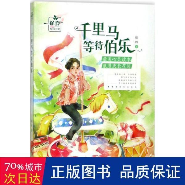 红色鹦鹉逃脱